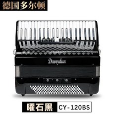 德國多爾頓手風琴 8.48.60.96.120貝司 兒童成人初學專業演奏進口簧 鍵盤式手風琴樂器, 120三排簧黑色出口款+加厚雙肩包, 1個