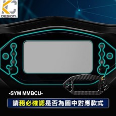 KC Carbon SYM MMBCU 儀表台 碳纖維 裝飾貼, 詳見包裝, 詳見包裝