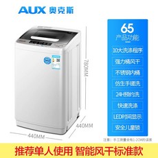미니사이즈 세탁기 5kg 속옷 걸레 초소형 자취용, 65 스마트 풍건형, 기본 모델명/품번