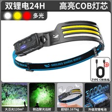 超輕COB頭燈 戶外頭燈 强光超亮充電式頭燈 超輕頭戴式感應燈 戶外釣魚專用續航超長鋰電COB燈, 1個, 陞級雙鋰電3000安尾部紅光120m²