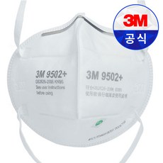 3M 2급 방진 마스크 9502+ 1박스 500개입 / 접이식 방독 안면부여과 분진 미스트, 화이트