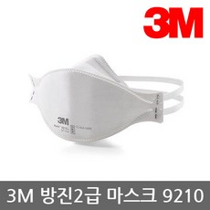 3M N95마스크 9210+ 1매입 의료용 보건용 병원용 수술용 선별진료소, 1개
