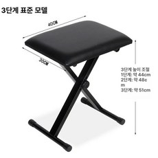 피아노의자 발판 높이조절 발거치대 다리 의자 스툴 휴식 접이식 전자피아노 높낮이 조절, 1개, 3단 표준 블랙