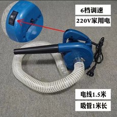 鋰電池噴粉機 無線噴灑不受限, 插電吸管變速款/220V, 插電吸管變速款/220V