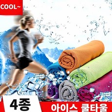 쿨 타올 스포츠 수건 opp포장 목욕 헬스 쿨링 운동 기념품 피크닉 다용 머리 용품, 그레이