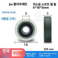 머신 피트니스 운동기구 부품 교체 실내 로잉 다기능, 5x18x5 투명, 기본 모델명/품번