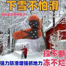 防滑鞋套 戶外雪地爪 簡易穿戴 穩固防滑, 不耐凍：1衹裝半雙5個釘子單衹腳專用,男女通用適閤3445碼高品質耐用型