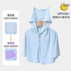 寶寶涼感防曬斗篷外套：兒童防曬透氣斗篷，嬰幼兒夏季必備