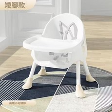 兒童餐椅 摺疊餐桌椅 高矮可調節 輔食座椅凳子, ❤矮腿款米白色