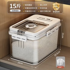 youqin 貝凱 20斤裝 儲米箱 密封防潮防蟲 附量杯, 1個, （帶計時器）-象牙白-15斤（送量盃）