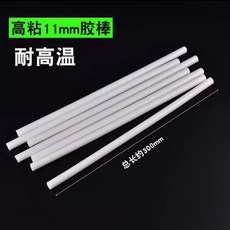 強力膠棒 高溫膠棒 耐高溫熱熔膠棒 乳白色 高溫膠條 高溫熱熔膠條11*300, 1個, 寬11mm*長300高溫大膠棒10根