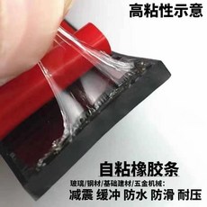 自粘橡膠條 減震條 緩衝條 防滑條 耐磨抗震, 1個, 自粘橡膠條量大可優,厚1毫米寬30毫米--10米 單面帶膠