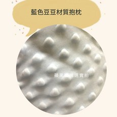 長型安撫抱枕 豆豆絨枕, 水藍色