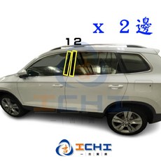 karoq 卡夢 B柱貼膜 中柱貼膜, B柱 / (４片),2018年後 最新 Karoq