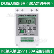 YNJIGDO KG316T 微電腦時控開關, DC5V【30A】計时器