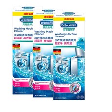 Dr. Beckmann德國原裝進口貝克曼博士洗衣槽清潔液，深層清潔洗衣機，去除污垢異味，延長洗衣機壽命, 250ml, 3瓶