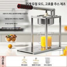 수동 소형 미니착즙기 휴대용 USB충전 무선 핸드형 착즙기 과일착즙기 과채착즙기 홈카페 주스기 믹서기 전동착즙기 다기능 저소음 1인가구 착즙기 반자동착즙기 자동착즙기 아침주스, 듀얼헤드 304 스텐 주서기 500ml컵, 단일 모델