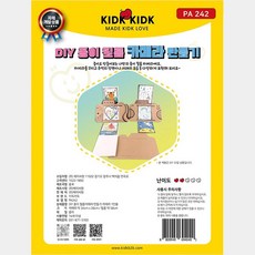 종이 필름카메라 만들기 키트 필름카메라 입문 세트 코닥필름 포함, 열개