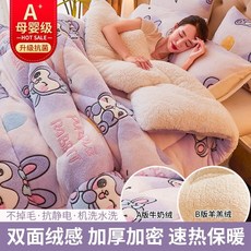양모 이불 겨울 이불 두꺼운 보온 우유 벨벳 산호 벨벳 봄가을 이불 기숙사용 단일 면 이불 이불심, 150*200cm/ 2.5kg -가을 겨울 이불, 업그레이드 모델 - 스타듀