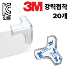 세이토리 3M 강력접착 pvc 모서리 코너 보호대 가드 1set, T자형, 투명, 20개