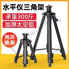水平儀支架三角架紅外綫激光儀通用專用三腳架加厚伸縮陞降支撐桿, 1個, 全縮0.2M全伸0.4CM,水平泡+加厚壁管+收納袋+1/4接頭