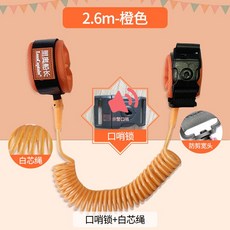 兒童防走失繩牽引帶寶寶走失帶安全遛娃繩小孩防走丟神器防丟失繩, 1個, 魅力橙示警口哨锁白芯:2.6米