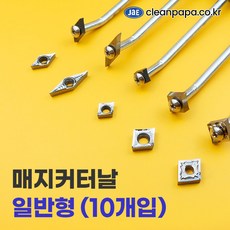 크린파파 ctm 매지커터 리필날 일반형 (10개입) 백시멘트 줄눈 제거 공구 리필날 (택 1), 1개, ctm40 광폭/소