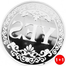 결정 장애 해결 동전 코인 행운 부적 주화 예스 노 양면 기념 주화 실버 소품(1+1옵션 주문수량의 2배수량 배송), 상세페이지 참조