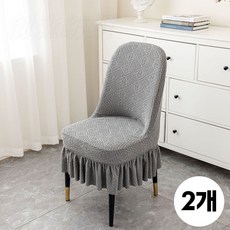 북유럽풍 심플 모던 의자 커버 2P 4P 6P 하늬통상 프릴 자카드 스판 식탁의자 커버 프리미엄 원단 9컬러, 2개, 그레이