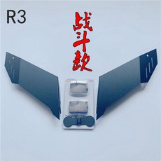 適用雅馬哈R3定風翼後視鏡川崎小忍者V6公路賽機車改裝反光鏡風刀 定風翼 導流破風定風翼, R3下唇碳纖維色, 1個