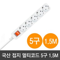 현대일렉트릭 국산 접지 멀티탭 5구 16A 과부하차단, 화이트, 1개, 1.5m