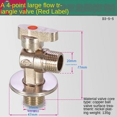 가스 온수기 전용 대형 유량 앵글 밸브 개방 직경 볼 코어 온수 냉수 스톱 스위치 1 IN 2IN 3 4IN, D3-5-5, D3-5-5, 1개
