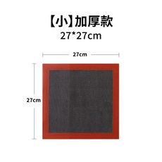 洞洞烤墊 烘焙烤墊 不沾易清洗 適用烤箱, 1個, 【小】烤墊-加厚款27*27cm
