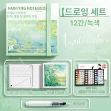 Haeif 수채화 팔레트 아크릴 여행 12컬러 핸드북, 1개, 12칸 수채화 물감+24색, 기본 색상