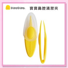 益嬰房 黃色小鴨寶寶鼻腔清潔夾 (安全材質/柔軟夾頭/清潔鼻腔), 1, 1個