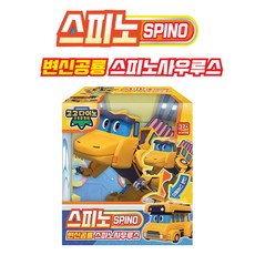 주영 고고다이노 변신로봇 스피노, 1개
