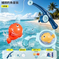 QICHEN 磁吸釣魚套裝 戲水洗澡玩具 5件組, Q03捕撈釣魚5件套3小魚魚竿大網撈, 1套