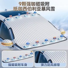 자동차 커버 보닛 비 눈막이 보호 두꺼운 서리 반쪽 커버 겨울철용 커버 방지 보호 눈 커버, F. 자석 흡착 클램프형 커버