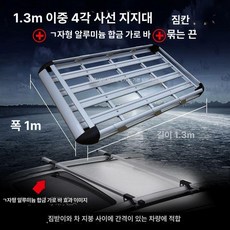 자동차 루프박스 700L SUV 루프탑 캐리어 루프백, 1개, 4개지지대 6개 1.3m 가로봉 타이 로프 B