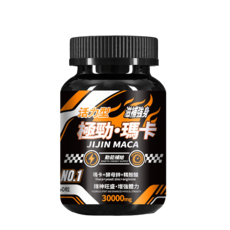JIJIN 極勁瑪卡 精神旺盛 增強體力 動能補給, 1個, 60顆