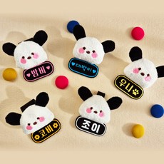 잇츠판다 강아지 인형 인식표 이름표 네임택, 1개, 글자색상(반짝이 화이트)