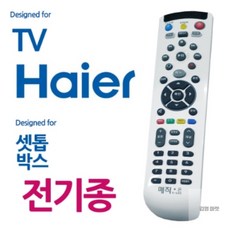 김영마켓 셋톱박스 리모컨 tv리모컨