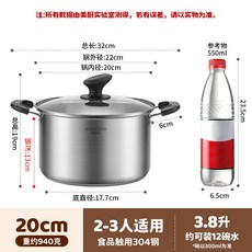美廚304不鏽鋼湯鍋 家用大容量加厚防燙雙耳火鍋電磁爐燃氣竈通用, 1個, 單層湯鍋20cm MCT8190:如图, 1cm
