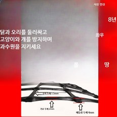 플라스틱 울타리망 야외 안전망 농장 가축 울타리 양계장 방호망 정원 펜스, 1개
