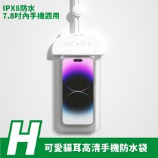 Xilla 防暴雨手機防水袋 潛水可觸控 iPhone手機套, 1個, H款 可愛貓耳手機防水袋
