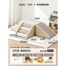 놀이방 세트 정글짐 쿠션 미끄럼틀 사다리 대형 등반 매트, 4pcs Sensory 일체형 B (항균 무취)