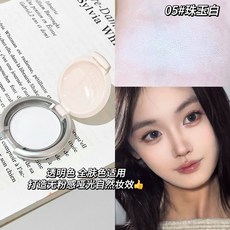 賣場優選 烤粉腮紅柔霧腮紅茶杏粉豆沙粉 收縮膨脹色提亮顯色多用眼影修容盤, 1個, 05#珠玉白