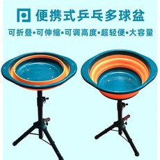 巨匠工廠【推薦】乒乓網便攜式乒乓球多球盆盛球裝球盆集球筐器撿球器, 【乒乓網便攜式多球盆】,乒乓網官方直營店, 1個