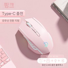 유선 게이밍 마우스 e스포츠 무소음, 트리플 템플릿 7 키 - 라벤더 핑크