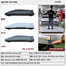 루프탑 바스켓 차박 여행용 루프백 루프캐리어 짐받이, 1개, [고속 버전] 윈드실드 700